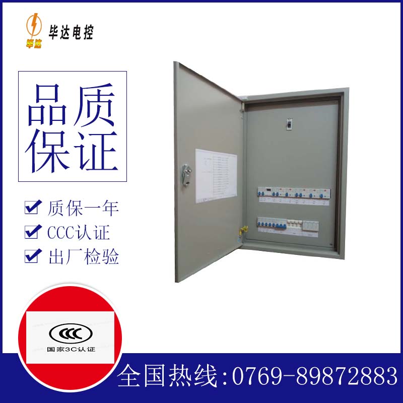 波莲镇照明配电箱