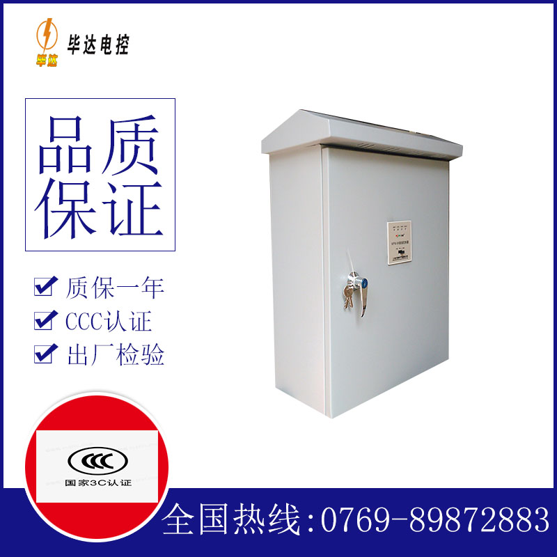 波莲镇排污泵控制箱