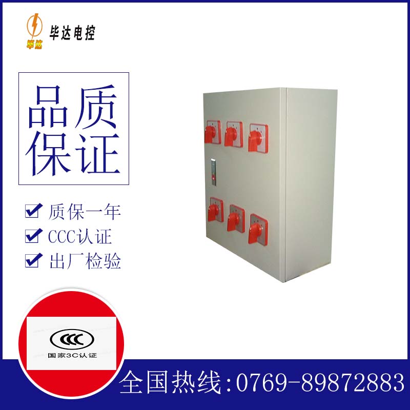 波莲镇电器控制箱